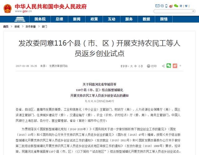 河南這11個縣(市)被國家看上 將獲重點扶持