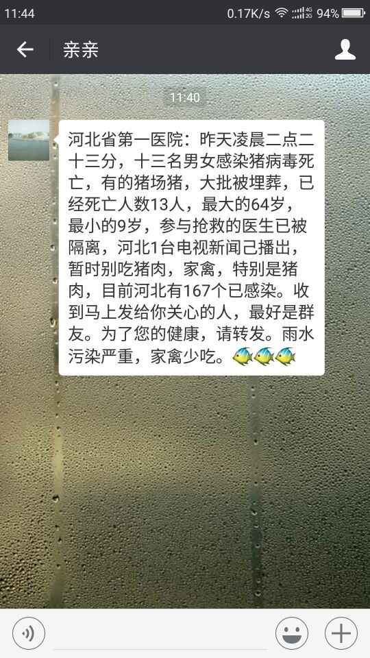 除了走私豬和進口豬肉，什么是養(yǎng)豬人最大的威脅？