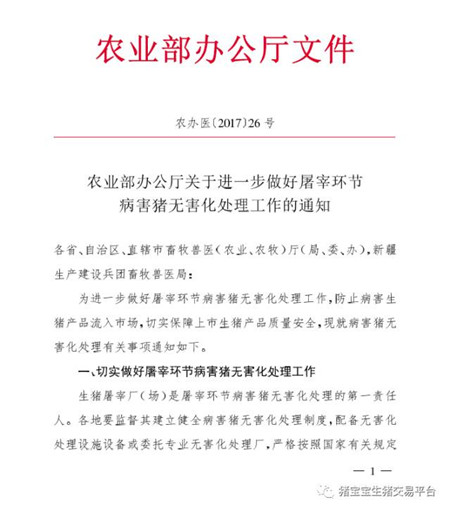 拿著農(nóng)業(yè)部的文，能要到補(bǔ)貼款嗎？