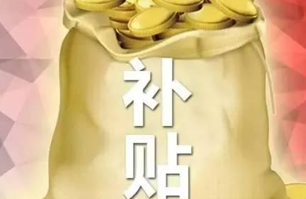 2017年對于很多養(yǎng)殖戶來說有喜有憂，在這一年，養(yǎng)豬被禁養(yǎng)了，美國牛肉進(jìn)來了，但不幸中的萬幸是國家對于養(yǎng)殖補(bǔ)貼力度還是很大的