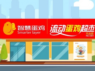 2智慧蛋雞巾幗服務(wù)聯(lián)盟全體成員.JPG