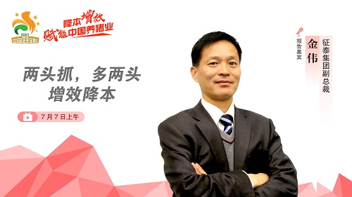 金偉.jpg