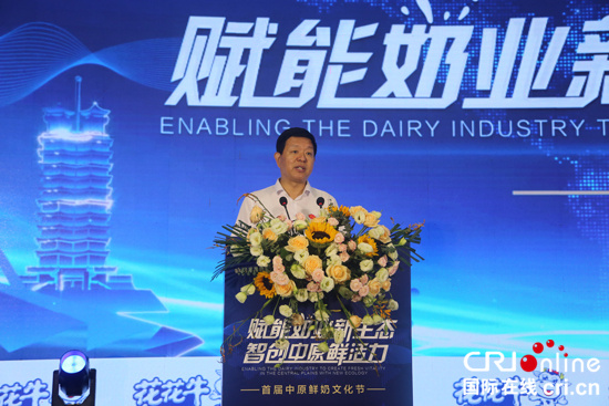 【原創(chuàng)】賦能奶業(yè)新生態(tài) 智創(chuàng)中原鮮活力 首屆中原鮮奶文化節(jié)啟幕_fororder_王承啟