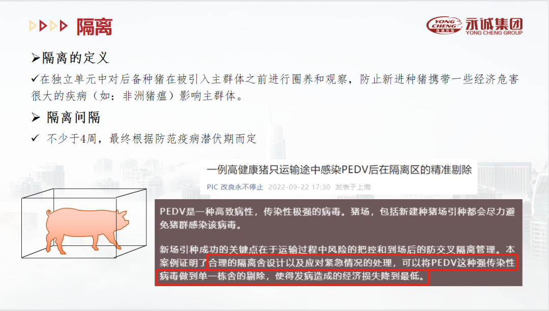 中國養(yǎng)豬網(wǎng)
