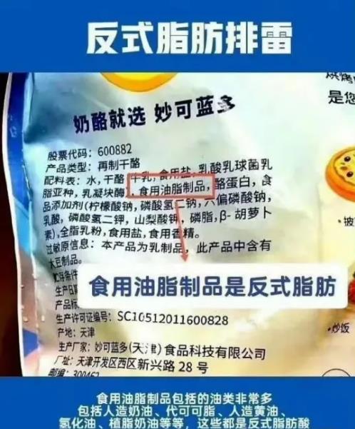 妙可藍(lán)多陷“反式脂肪酸”爭(zhēng)議，新代言人王一博能否成為救市良藥？ 