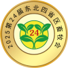 2025第24屆東北四省區(qū)畜牧業(yè)博覽會(huì)