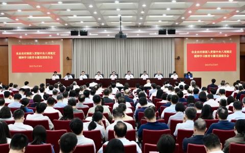 農(nóng)業(yè)農(nóng)村部黨組召開深入貫徹中央八項(xiàng)規(guī)定精神學(xué)習(xí)教育專題黨課報(bào)告會(huì)強(qiáng)調(diào) 深入學(xué)習(xí)領(lǐng)會(huì)習(xí)近平總書記關(guān)于加強(qiáng)黨的作風(fēng)建設(shè)的重要論述 以作風(fēng)建設(shè)新成效支撐保障農(nóng)業(yè)農(nóng)村高質(zhì)量發(fā)展