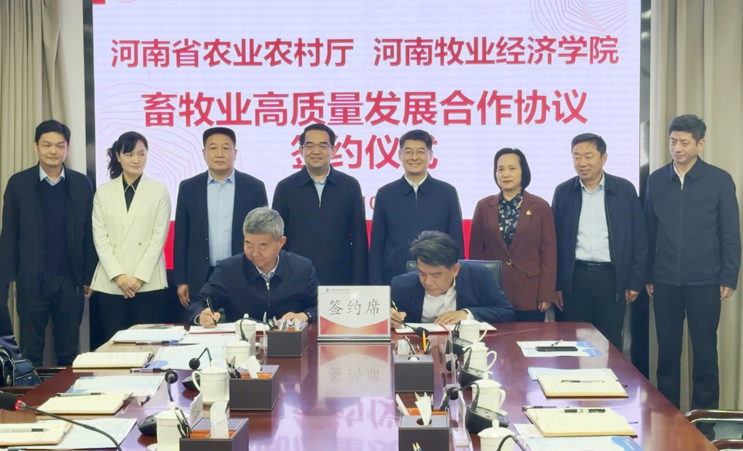 河南省農(nóng)業(yè)農(nóng)村廳與河南牧業(yè)經(jīng)濟(jì)學(xué)院簽署關(guān)于推動畜牧業(yè)高質(zhì)量發(fā)展合作協(xié)議